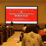 第四届中国徽菜产业发展大会安徽餐饮博览会